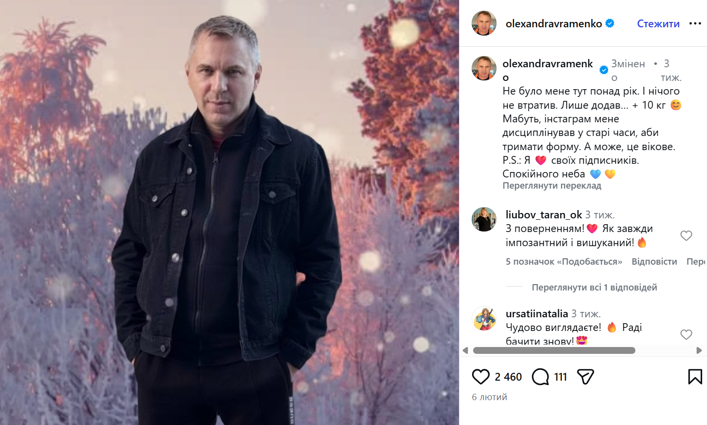 Где сейчас Авраменко? МОН просят проверить деятельность филолога